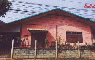 ทรัพย์สถาบันโดย GHB บ้านเดี่ยว นาวัง หนองบัวลำภู