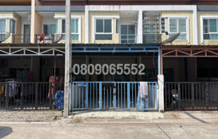 ขายทาวน์เฮาส์ เดอะเพอร์เฟคพาทิโอ (The Perfect Patio Mitsamphan)