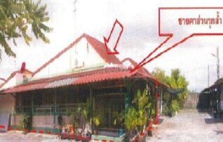 ทรัพย์สถาบันโดย GHB ทาวน์เฮาส์ ทิวลิป (Tulip)