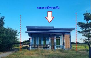ทรัพย์สถาบันโดย GHB บ้านเดี่ยว ไชโย อ่างทอง