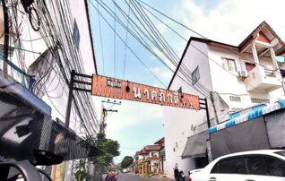 ทรัพย์ธนาคารโดย SCB ทาวน์เฮาส์ นาคภัคดี