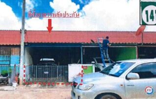 ทรัพย์สถาบันโดย GHB ทาวน์เฮาส์ ศรีมหาโพธิ ปราจีนบุรี