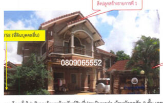 💖 บ้าน บางกล่ำ ราคาพิเศษ! 💖 