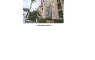 ทรัพย์สถาบันโดย GHB คอนโด กรูฟวี่ คอนโด ศรีราชา (Groovy Condo Sriracha)