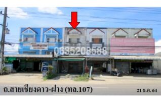 ขายตึกแถว-อาคารพาณิชย์ ถนนสายเชียงดาว-ฝาง (ทล.107)