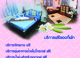 นรชาญเกสเฮ้าส์