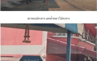 ทรัพย์สถาบันโดย SCB ทาวน์เฮาส์ ทาวน์เฮ้าส์ มนวดี พาร์ค [ซ.5]