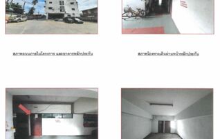 ทรัพย์ธนาคารโดย GHB คอนโดติด BRT วัดดอกไม้ ราษฎร์บูรณะคอนโดทาวน์ (Ratburana Condotown)