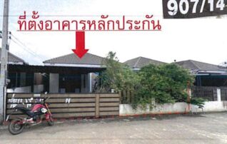 ทรัพย์สถาบันโดย GHB บ้านเดี่ยว โครงการ ดีดีโฮม