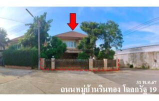 ทรัพย์สถาบันโดย บริษัท บริหารสินทรัพย์สุขุมวิท จำกัด บ้านเดี่ยว รินทอง โฉลกรัฐ 19