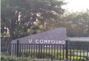 ทรัพย์สถาบันโดย SCB บ้านแฝด วี คอมพาวด์ บางนา (V Compound Bangna)