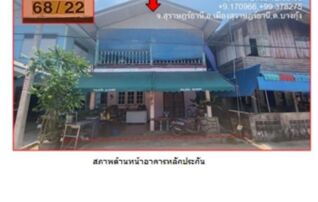 ทรัพย์สถาบันโดย GHB บ้านเดี่ยว ซอยหมู่บ้านสันติสุข ถนนกาญจนวิถี