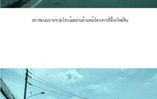 ทรัพย์สถาบันโดย SCB ทาวน์เฮาส์ ทาวน์เฮ้าส์ หงส์ประยูร 3 [ซ.3/16]
