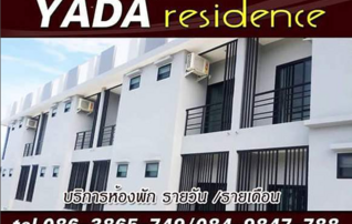 ญาดาเรสซิเดนซ์