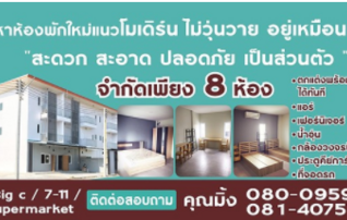 ไวท์คอร์เนอร์