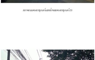 ทรัพย์สถาบันโดย SCB บ้านเดี่ยว บางกอก บูเลอวาร์ด รามอินทรา 109 (Bangkok Boulevard Ramintra 109)