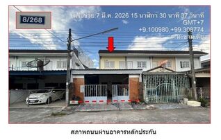 ทรัพย์สถาบันโดย GHB ทาวน์เฮาส์ ไอเอ็มเอฟ 5
