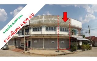 ขายตึกแถว-อาคารพาณิชย์ มรกต