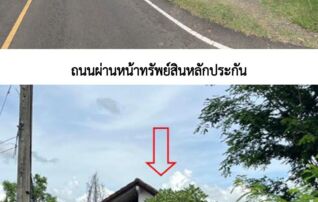 ทรัพย์สถาบันโดย GHB บ้านเดี่ยว ซอยทางเข้าโรงเรียนกู่สว ถนนสายประทาย-พุทไธสง(ทล