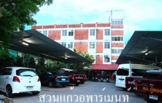 สวนแก้วอพาร์ทเมนท์