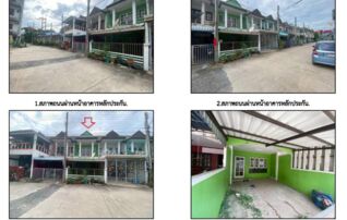ทรัพย์สถาบันโดย GHB ทาวน์เฮาส์ เมืองเจริญ