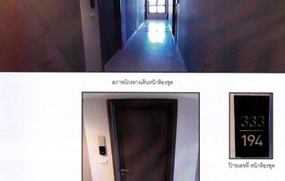 ทรัพย์สถาบันโดย GHB คอนโด เดอะ เบส ไฮท์ มิตรภาพ-ขอนแก่น (The Base Height Mitraphap-Khonkaen)