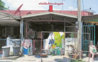 ทรัพย์ธนาคารโดย อาคารสงเคราะห์ ทาวน์เฮาส์ ฟินิกซ์ปาร์ค