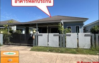 ทรัพย์สถาบันโดย GHB บ้านเดี่ยว เอ็นเคพาร์ค 18