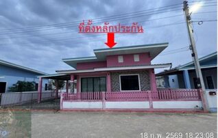 ทรัพย์สถาบันโดย GHB บ้านเดี่ยว แฮปปี้โฮม 3