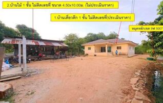 ทรัพย์สถาบันโดย GHB บ้านเดี่ยว โนนวังหิน