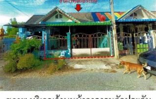 ทรัพย์สถาบันโดย GHB ทาวน์เฮาส์ ถาวร วิลเลจ