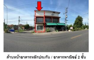 ทรัพย์สถาบันโดย GHB ตึกแถว-อาคารพาณิชย์ อารยา