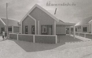 ทรัพย์สถาบันโดย GHB บ้านเดี่ยว ชลธิชา โคกขวาง