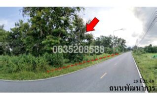ขายที่ดิน ถนนพัฒนาการ