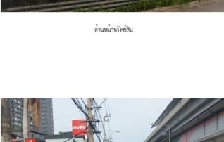 ทรัพย์สถาบันโดย SCB คอนโดติด MRT ไทรม้า ดีคอนโด รัตนาธิเบศร์ (dCondo Rattanathibet)