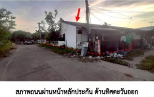 ทรัพย์สถาบันโดย GHB ทาวน์เฮาส์ ซอยถนนเทศบาล ซอย1 ถนนอรุณประเสริฐ(ทล.2020)