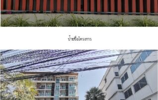 ทรัพย์สถาบันโดย SCB คอนโดใกล้ PK25 วงแหวนรามอินทรา คริสม่า คอนโด รามอินทรา (Chrisma Condo Ramintra)