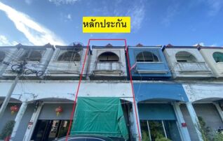 ทรัพย์สถาบันโดย GHB ตึกแถว-อาคารพาณิชย์ มงคลชัยนิเวศน์