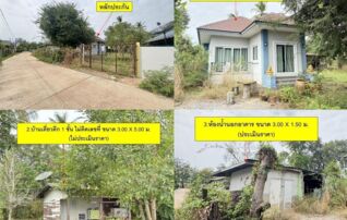 ทรัพย์สถาบันโดย GHB บ้านเดี่ยว พลจลก