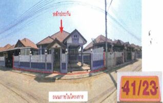 ทรัพย์สถาบันโดย GHB บ้านเดี่ยว มิตรประชาวิลล่า4