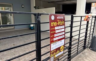 ทรัพย์สถาบันโดย JAM ทาวน์เฮาส์ หมู่บ้านแฟมิลี่ซิตี้ พานทอง 1 (Family City Panthong)
