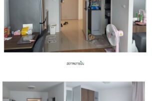 ทรัพย์สถาบันโดย SCB คอนโด ดีคอนโด บลิซ ศรีราชา (dCondo Bliss Sriracha)