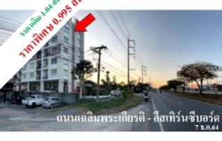 ทรัพย์สถาบันโดย บริษัท บริหารสินทรัพย์สุขุมวิท จำกัด คอนโด นีโอ ลีฟวิ่ง คอนโด