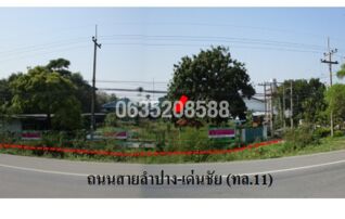 ขายโกดัง/โรงงาน ซอยชุมชนสันติภาพ ถนนสายลำปาง-เด่นชัย (ทล.11)