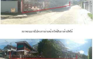 ทรัพย์สถาบันโดย SCB บ้านเดี่ยว 88 แลนด์ แอนด์ เฮ้าส์ เกาะแก้ว ภูเก็ต (88 Land And Houses Koh Kaew Phuket)