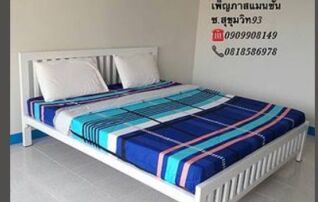 เพ็ญพาสแมนชั่น