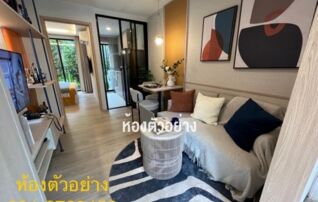 ห้องนั่งเล่น/Living Area