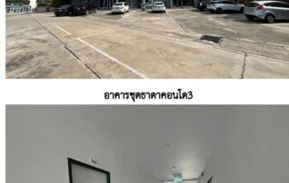 ทรัพย์สถาบันโดย GHB คอนโด ธาดาคอนโดเทล 3 (Tada Condotel 3)