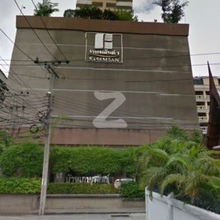 บ้านเกษมสันต์ 1 ปทุมวัน Baan Kasemsan 1 Pathumwan