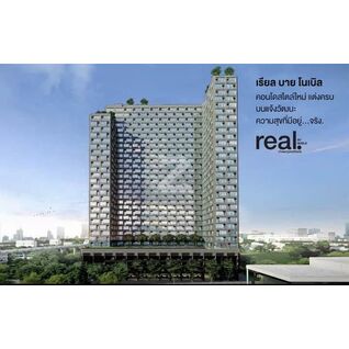 เรียล บาย โนเบิล  Real by Noble 